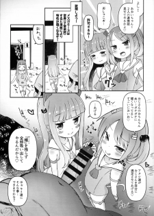 (C94) [Menteisho (Menteiyakuna)] Shikyuu Shounin Mesugakis - page 19