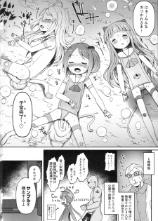 (C94) [Menteisho (Menteiyakuna)] Shikyuu Shounin Mesugakis - page 36