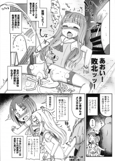 (C94) [Menteisho (Menteiyakuna)] Shikyuu Shounin Mesugakis - page 26