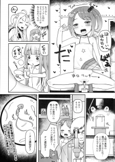 (C94) [Menteisho (Menteiyakuna)] Shikyuu Shounin Mesugakis - page 37