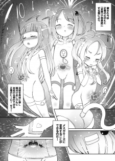 (C94) [Menteisho (Menteiyakuna)] Shikyuu Shounin Mesugakis - page 16