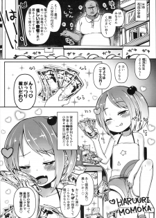 (C94) [Menteisho (Menteiyakuna)] Shikyuu Shounin Mesugakis - page 8