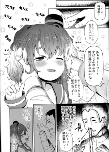 (C94) [Menteisho (Menteiyakuna)] Shirei no Hentai o Yurushite Kureru Tokitsukaze (Kantai Collection -KanColle-) - page 4