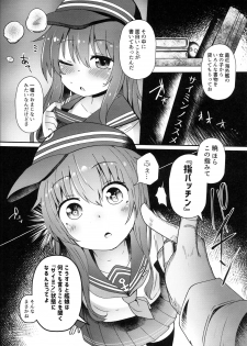 (C94) [Menteisho (Menteiyakuna)] Dairoku Junai (Kantai Collection -KanColle-) - page 4