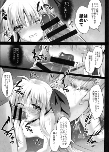 (C94) [Ohoshisamadou (GEKO)] Comike no Ato wa Off-Pako Fate-chan (Mahou Shoujo Lyrical Nanoha) - page 9