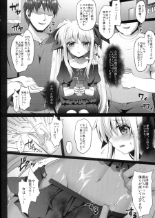 (C94) [Ohoshisamadou (GEKO)] Comike no Ato wa Off-Pako Fate-chan (Mahou Shoujo Lyrical Nanoha) - page 6