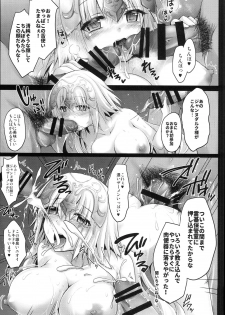 (C94) [Ohoshisamadou (GEKO)] Seijo Jeanne no Midarana Seijijou (Fate/Grand Order) - page 11