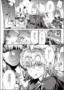 (C94) [ERECT TOUCH (Erect Sawaru)] JxJ (Fate/Grand Order) - page 9