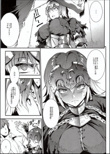 (C94) [ERECT TOUCH (Erect Sawaru)] JxJ (Fate/Grand Order) - page 10