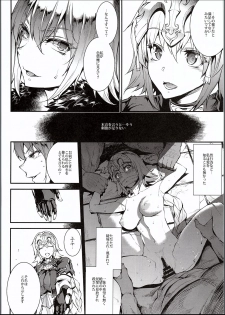 (C94) [ERECT TOUCH (Erect Sawaru)] JxJ (Fate/Grand Order) - page 7