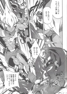 [enmuhaze (Yosuke)] Be no bebe (Yu-Gi-Oh! Zexal) - page 16