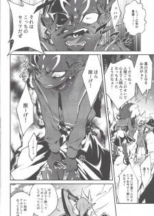 [enmuhaze (Yosuke)] Be no bebe (Yu-Gi-Oh! Zexal) - page 15