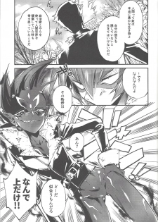 [enmuhaze (Yosuke)] Be no bebe (Yu-Gi-Oh! Zexal) - page 4