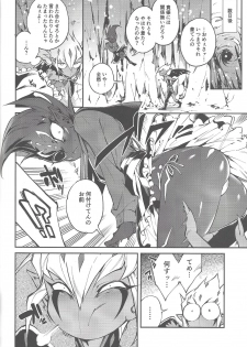 [enmuhaze (Yosuke)] Be no bebe (Yu-Gi-Oh! Zexal) - page 13