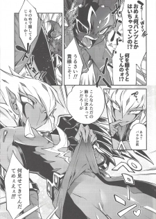 [enmuhaze (Yosuke)] Be no bebe (Yu-Gi-Oh! Zexal) - page 14