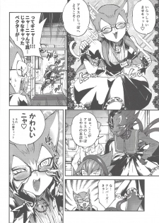 [enmuhaze (Yosuke)] Be no bebe (Yu-Gi-Oh! Zexal) - page 9