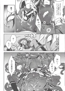 [enmuhaze (Yosuke)] Be no bebe (Yu-Gi-Oh! Zexal) - page 17