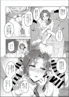 (C94) [ReDrop (Miyamoto Smoke, Otsumami)] Cinderella, Mousou IDOL Report Junbigou (THE IDOLM@STER CINDERELLA GIRLS) - page 5