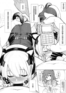 (C94) [SHIOHAMA (kylin)] Saimin TMP (Girls Frontline) [Chinese] [屏幕髒了漢化組] - page 4