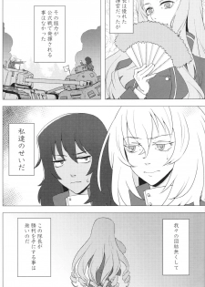 (Panzer Vor! 13) [Park Popcorn (cohen)] French Toast (Girls und Panzer) - page 4