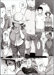 (C94) [Arakureta Monotachi (Arakure)] Hitozuma Nanpa NTR Kaisui Yokujou - page 3