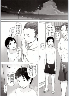 (C94) [Arakureta Monotachi (Arakure)] Hitozuma Nanpa NTR Kaisui Yokujou - page 22