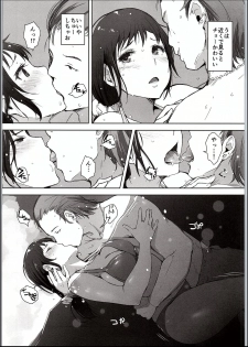 (C94) [Arakureta Monotachi (Arakure)] Hitozuma Nanpa NTR Kaisui Yokujou - page 8