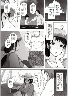(C94) [Arakureta Monotachi (Arakure)] Hitozuma Nanpa NTR Kaisui Yokujou - page 4