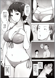 (C94) [Arakureta Monotachi (Arakure)] Hitozuma Nanpa NTR Kaisui Yokujou - page 5