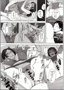 (C94) [Arakureta Monotachi (Arakure)] Hitozuma Nanpa NTR Kaisui Yokujou - page 14