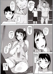 (C94) [Arakureta Monotachi (Arakure)] Hitozuma Nanpa NTR Kaisui Yokujou - page 21