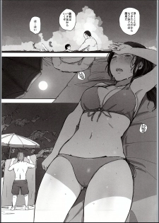 (C94) [Arakureta Monotachi (Arakure)] Hitozuma Nanpa NTR Kaisui Yokujou - page 12