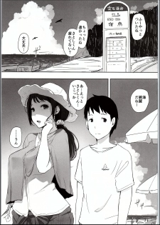 (C94) [Arakureta Monotachi (Arakure)] Hitozuma Nanpa NTR Kaisui Yokujou - page 2