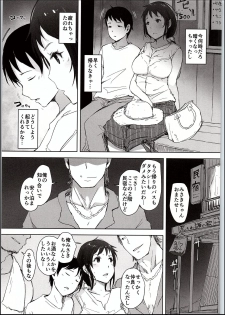 (C94) [Arakureta Monotachi (Arakure)] Hitozuma Nanpa NTR Kaisui Yokujou - page 32