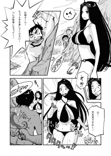 [noooo] Oh My Skin Beach Hen - page 8