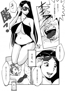 [noooo] Oh My Skin Beach Hen - page 7