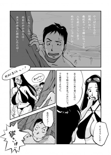 [noooo] Oh My Skin Beach Hen - page 20