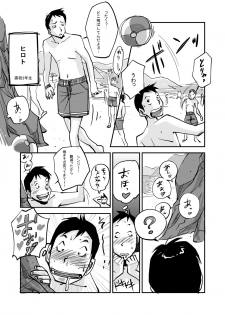 [noooo] Oh My Skin Beach Hen - page 11