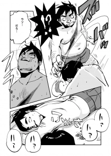 [noooo] Oh My Skin Beach Hen - page 23