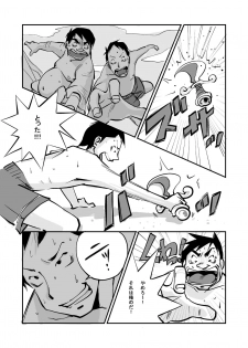 [noooo] Oh My Skin Beach Hen - page 22