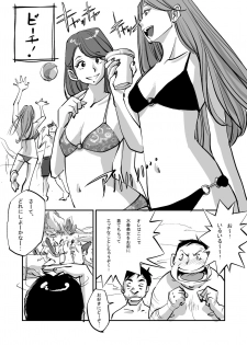 [noooo] Oh My Skin Beach Hen - page 6