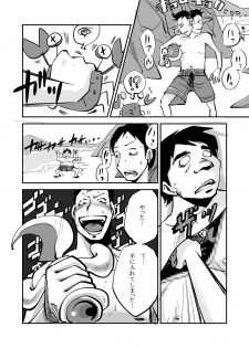 [noooo] Oh My Skin Beach Hen - page 24