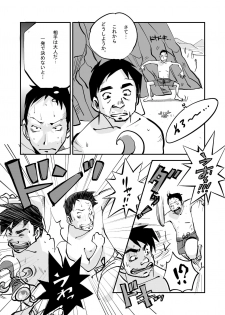 [noooo] Oh My Skin Beach Hen - page 21