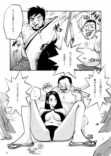 [noooo] Oh My Skin Beach Hen - page 10