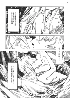 (Sennen Battle in Osaka 5) [Sorairo Monochrome (tokiwa seven)] STARLESS RAINY NIGHT (Yu-Gi-Oh! 5D's) - page 3