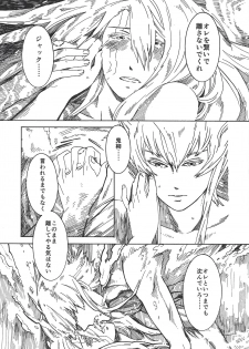 (Sennen Battle in Osaka 5) [Sorairo Monochrome (tokiwa seven)] STARLESS RAINY NIGHT (Yu-Gi-Oh! 5D's) - page 9