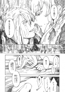 (Sennen Battle in Osaka 5) [Sorairo Monochrome (tokiwa seven)] STARLESS RAINY NIGHT (Yu-Gi-Oh! 5D's) - page 5