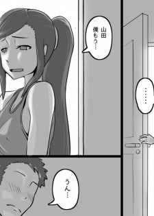 [Magokoro Center (Kiwa Tarou)] Ore ga Daisuki na  Shinyuu o Shinyuu toshite Mirenaku Natta Riyuu - page 50
