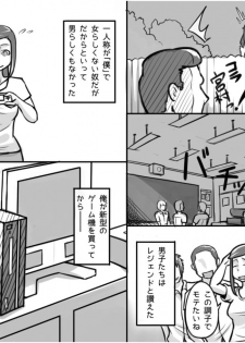 [Magokoro Center (Kiwa Tarou)] Ore ga Daisuki na  Shinyuu o Shinyuu toshite Mirenaku Natta Riyuu - page 5