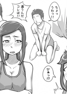 [Magokoro Center (Kiwa Tarou)] Ore ga Daisuki na  Shinyuu o Shinyuu toshite Mirenaku Natta Riyuu - page 31